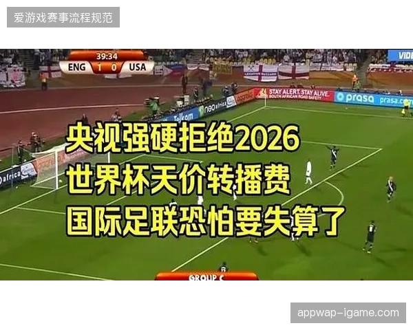 实时流量监测缺位导致世界杯赛事旅游服务资源陷入闲置与紧缺并存